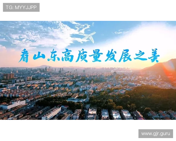 十万亿元经济新蓝图开启高质量发展新时代